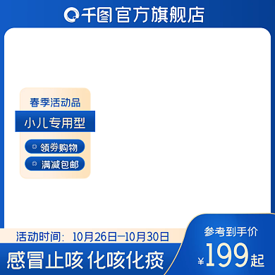 简约质感保健品医疗用品主图直通车
