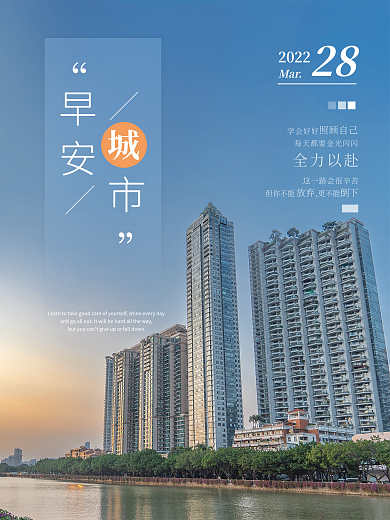 简约正能量努力自律心语日签朋友圈早安配图