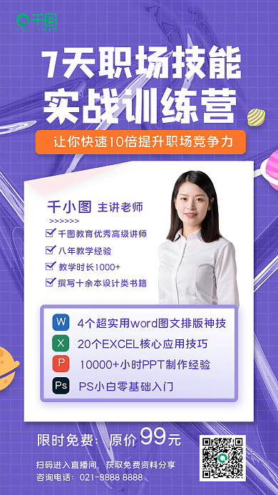 分享裂变企业增长活动手机海报