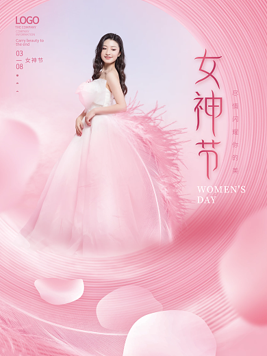 简约大气38三八女神节妇女节女王节日海报