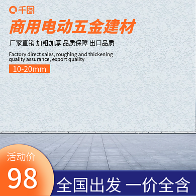 原创立体浅色淘活动促销主图车图