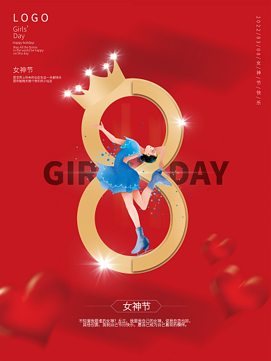 38妇女节女神节女生节活动促销广告海报