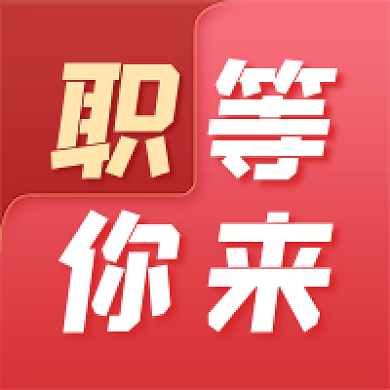 红金风简约招聘信息公众号次图