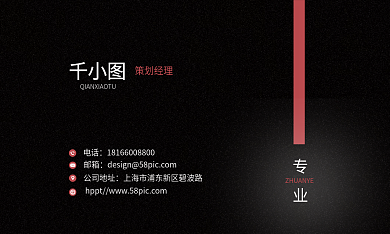 商务名片大气典雅