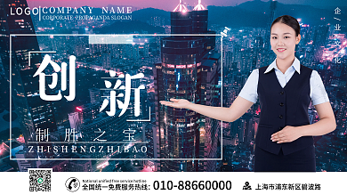 企业文化企业展板展架