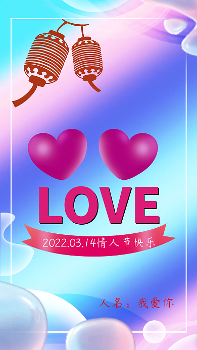 给对象的白色情人节祝福
