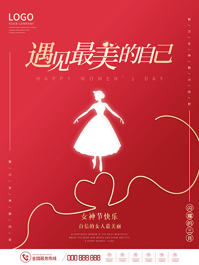 妇女节海报38女人节女神节红色大气简约