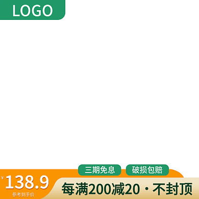 产品上新促销主图