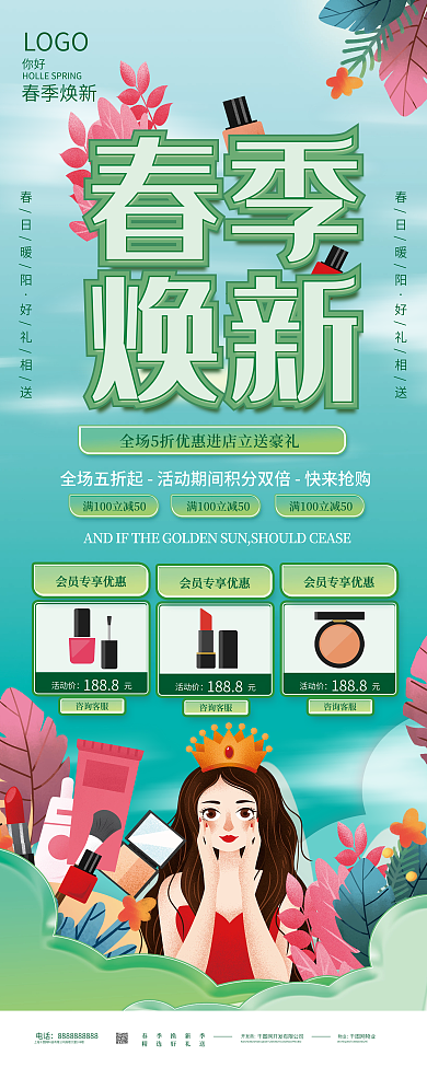 春季尚新春季促销焕新上新活动营销易拉宝
