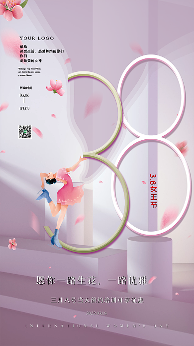 创意极简三八妇女节海报