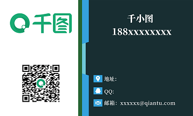 蓝黑色系商务名片