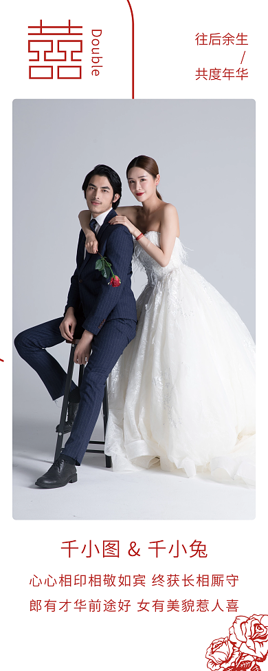 结婚易拉宝展架画面