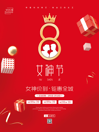 红色大气38三八妇女节女神女王节促销海报