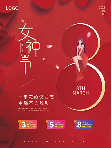 简约大气创意三八妇女节女神节海报节日海报