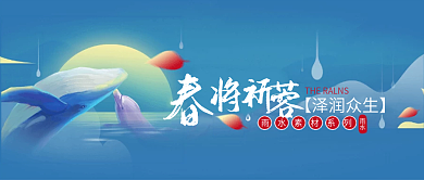 雨水公众号封面