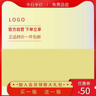 食品主图坚果礼盒茶叶节日促销