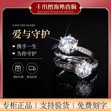 饰品新品主图直通车