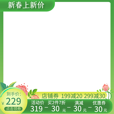 绿色清新手绘初春上新手绘手机端主图直通车