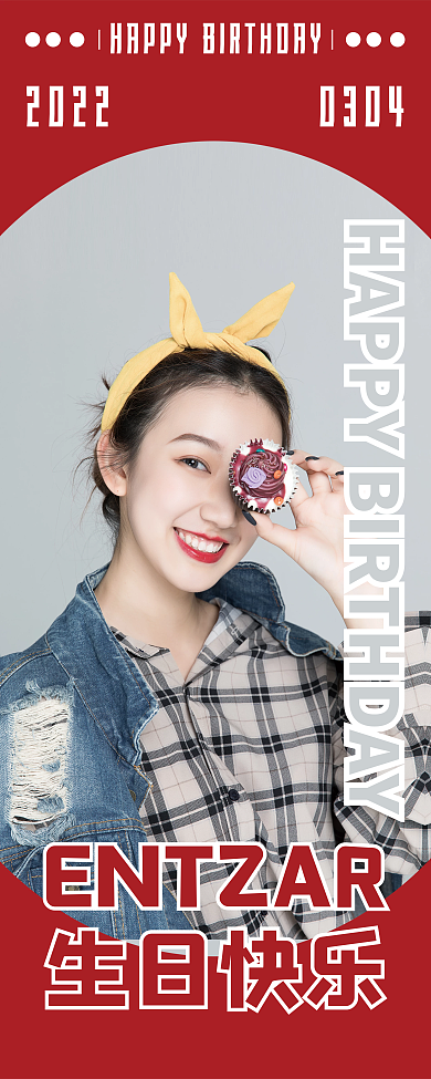 生日展架易拉宝