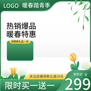 电商春天焕新踏青暖春季绿色小清新促销主图