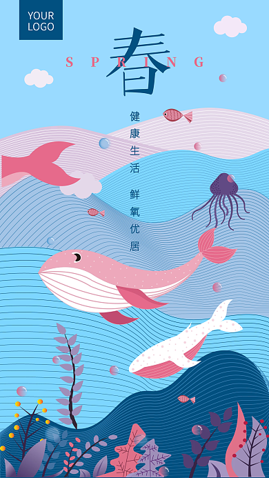 健康生活鲜氧优居春季活动海报