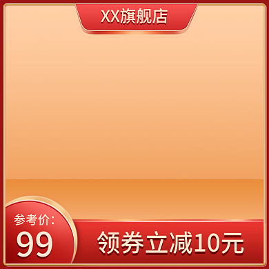 中国风红色金色双十一双十二大促主图