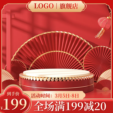 三八女王节38主图淘宝天猫标签直通车电商