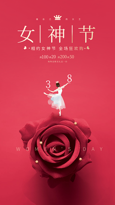 红色简约大气女神节促销广告海报