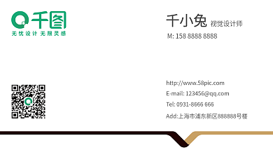 简洁商务金融名片