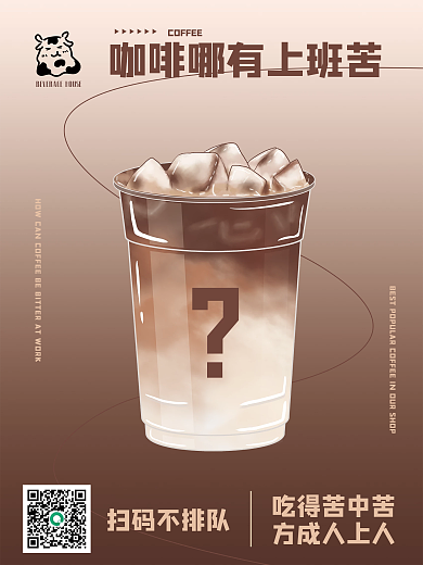 简洁创意手绘渐变咖啡馆活动宣传海报