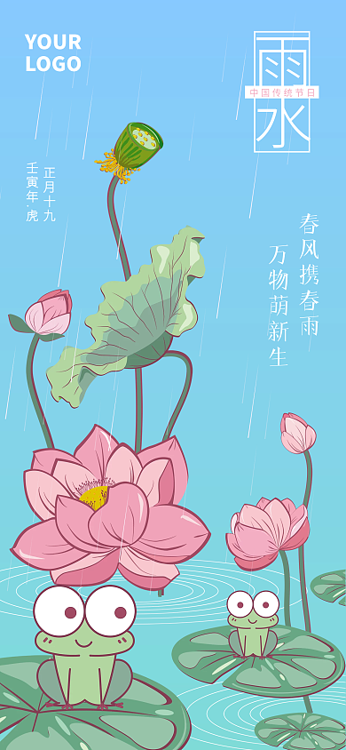 企业雨水地产风超简约合成海报