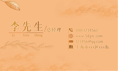 古风时尚大气婉约名片