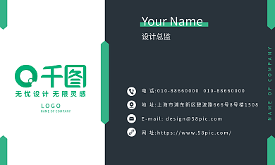 黑绿色商务办公简约名片