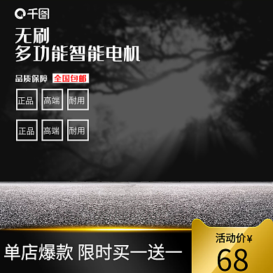 创意深色黑色立体地面五金电动工具活动主图