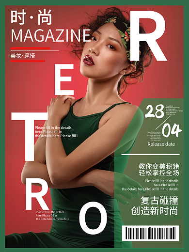 复古撞色大气优雅女性摄影时尚杂志