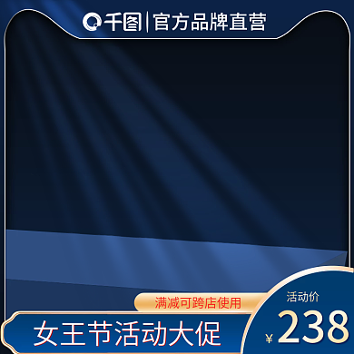 原创蓝色立体母婴用品儿童玩具活动主图