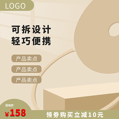 双十二c4d主图电商主图简约主图促销主图