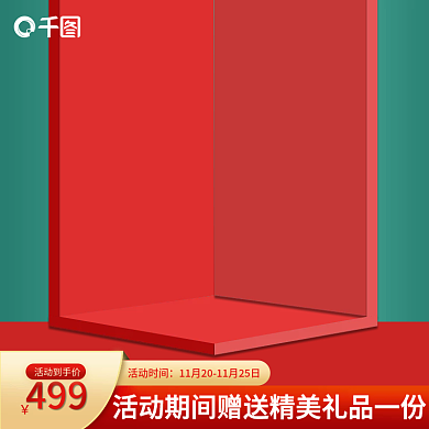 创意立体中国风活动国潮化妆品主图背景