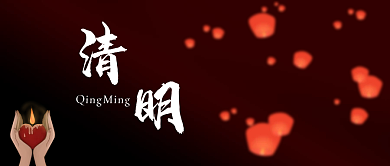 清明首图封面孔明灯手捧蜡烛心形