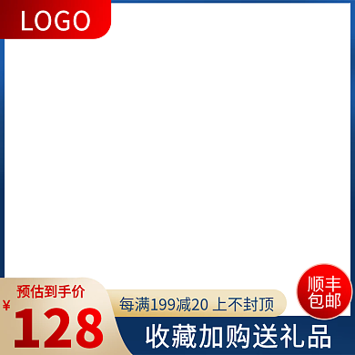 淘宝天猫直通车产品上新促销主图京东拼多多