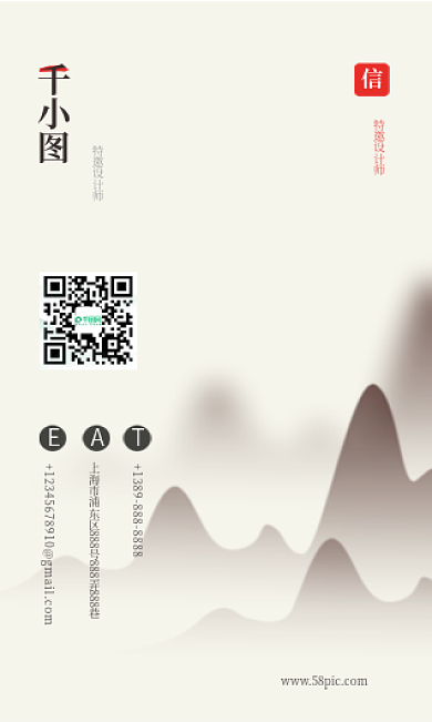 新中式水墨商务名片设计