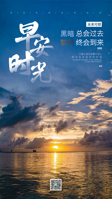 简约正能量努力自律朋友圈早安配图