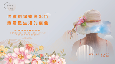 20220214女神节展板