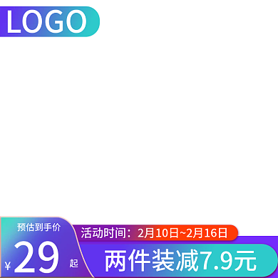 淘宝天猫直通车产品上新促销主图京东拼多多