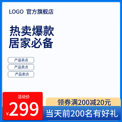 高点击简约蓝色背景行李箱主图直通车图