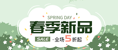 早春春季新品促销公众号封面图