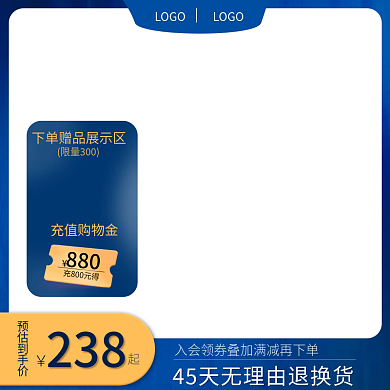 主图直通车推广图大促活动蓝色系