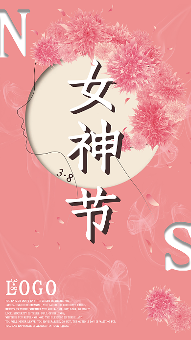 简约现代线条感女神节节日海报