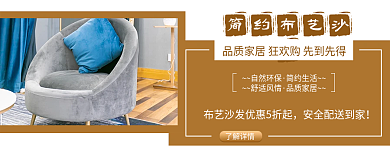 简约布艺单人沙发封面图