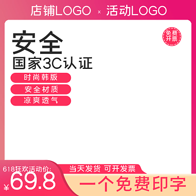 家居日用品摩托车头盔主图直通车